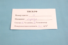Ткань ТиСи (TC, T/C, TC Poplin) цвет бирюза (13)